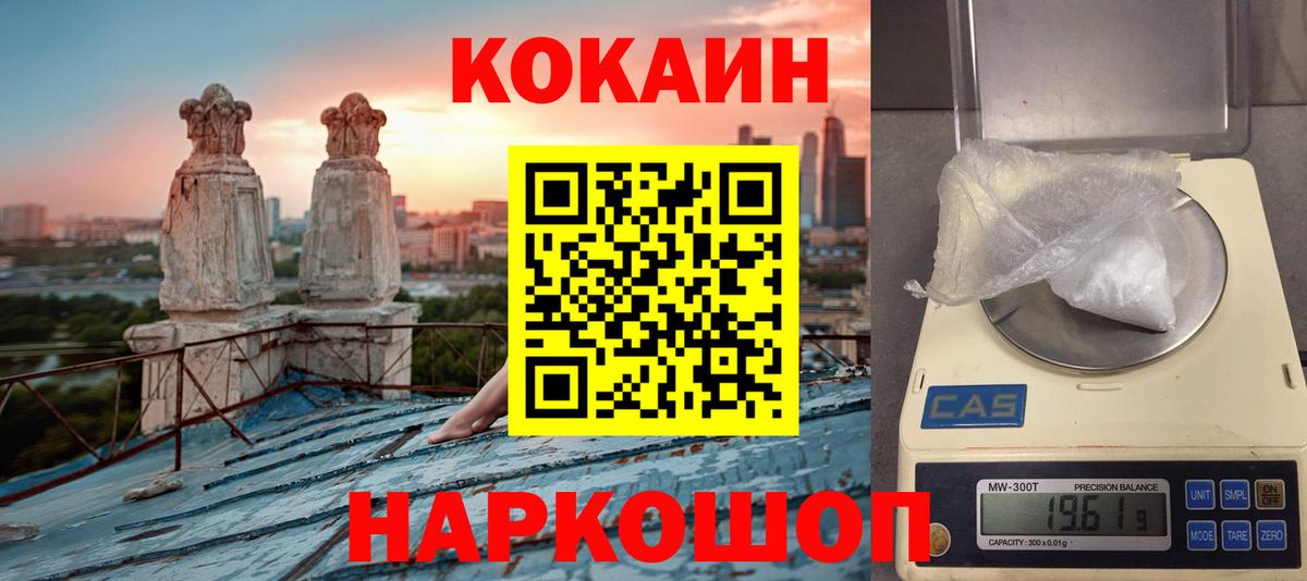 дарнет шоп  Вход с VPN  Кокаин Columbia  Артёмовский  Кокаин 97% 