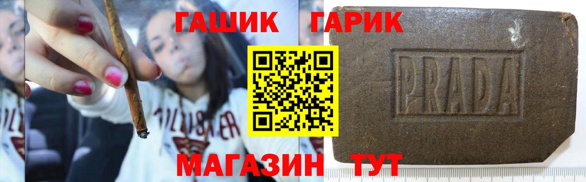 Артёмовский  ГАШИШ  Гашиш гарик  Вход с VPN  Гашиш ice o lator 
