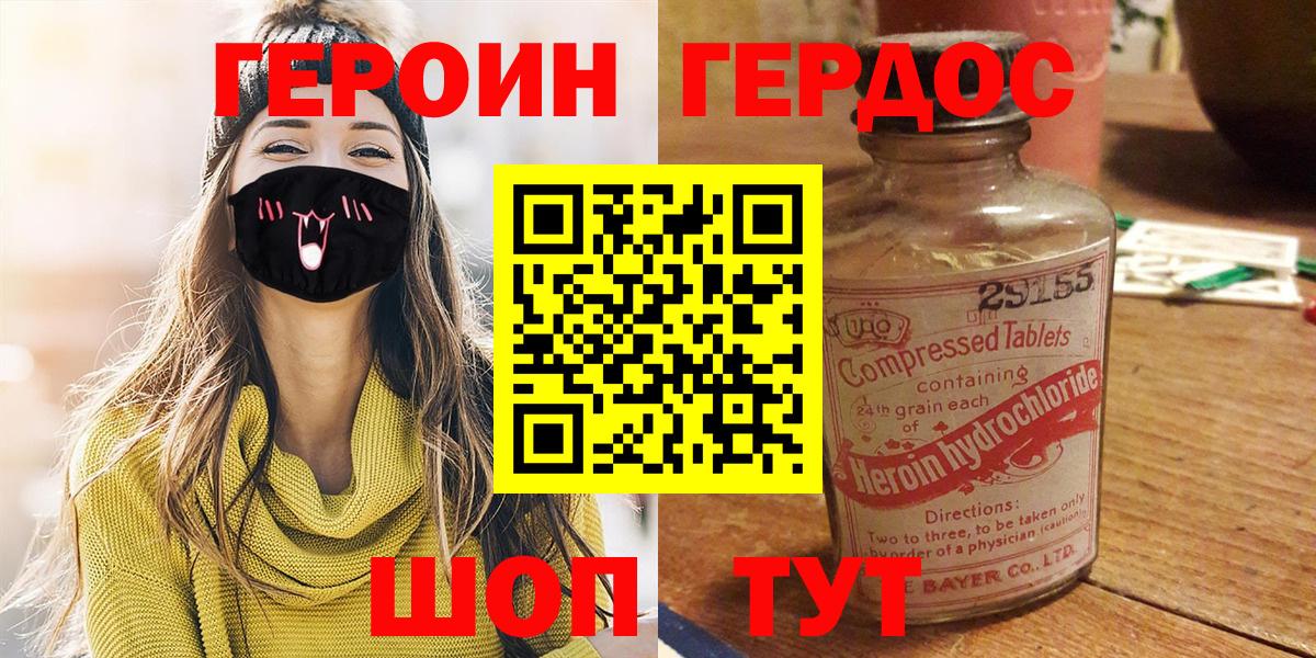 Артёмовский  Героин Heroin  Вход с VPN 