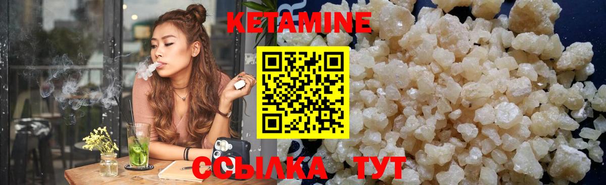Артёмовский  Кетамин VHQ  Вход с VPN 