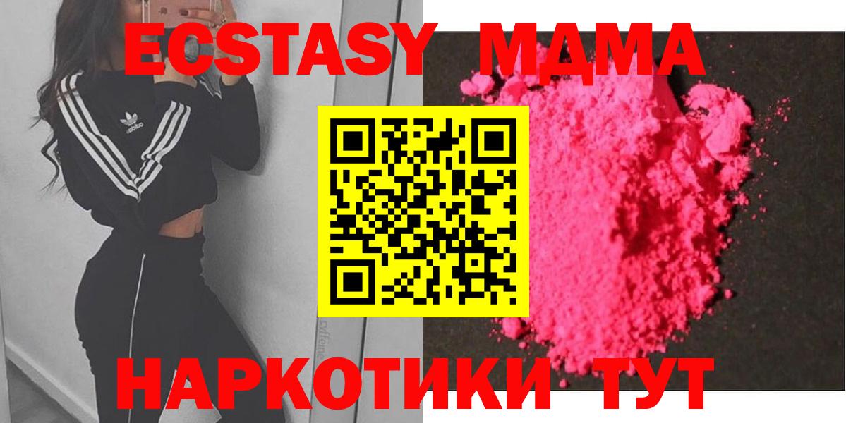 MDMA VHQ  МДМА VHQ  МДМА  Вход с VPN  Артёмовский 