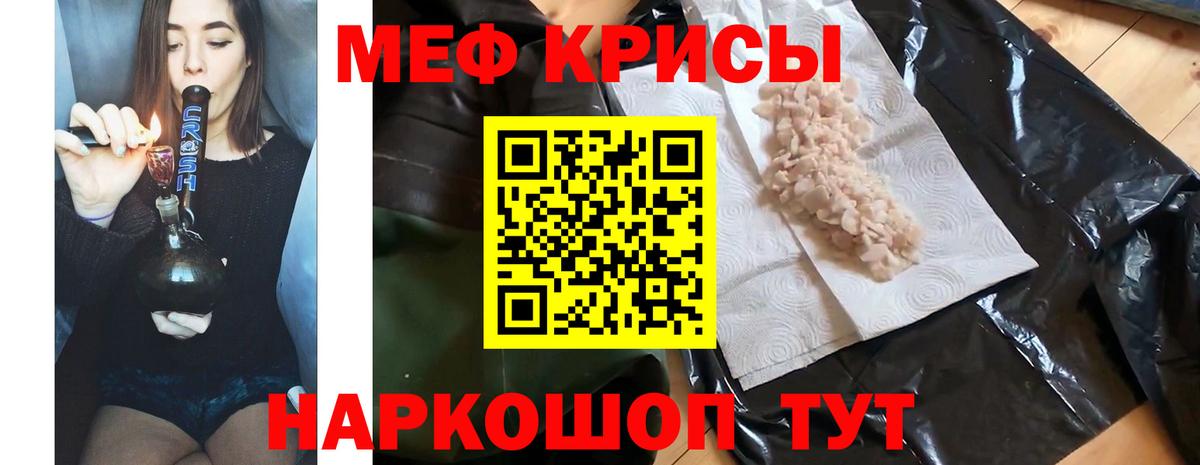 Мефедрон 4 MMC  МЕФ  МЯУ-МЯУ мука  МЯУ-МЯУ  Вход с VPN  магазин продажи наркотиков  Артёмовский 