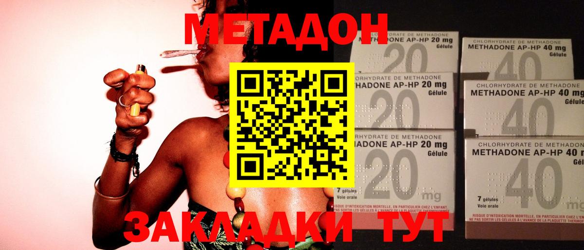 блэк спрут   МЕТАДОН мёд  Артёмовский  Вход с VPN  МЕТАДОН methadone 