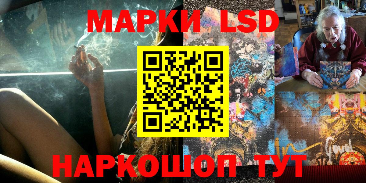 Артёмовский  Наркотические марки 1500мкг  Вход с VPN 