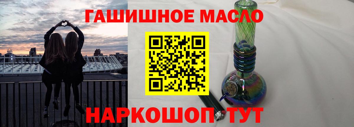 Артёмовский  ТГК концентрат  ТГК гашишное масло  Вход с VPN 